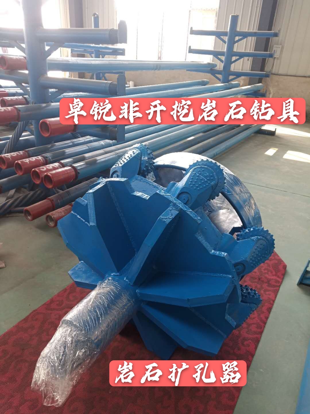 呼倫貝爾遼寧巖石擴孔器供應